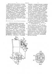 Многопозиционный распределитель (патент 1541453)