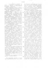 Устройство для содержания животных (патент 1313399)
