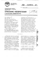 Радиальный химический реактор (патент 1524913)