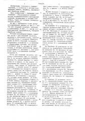 Роторно-конвейерная машина (патент 1404274)