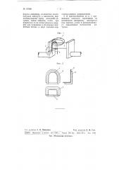 Приспособление для намагничивания изделий при обнаружении в них дефектов магнитным методом (патент 67680)