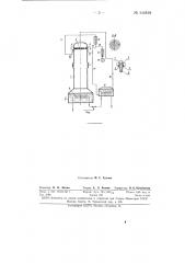 Пульверизационная ректификационная колонна (патент 144818)