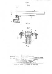 Устройство бездеформационной закалки колец (патент 1134614)