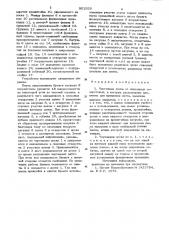 Чертежная доска (патент 901059)
