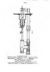 Флотатор (патент 947064)