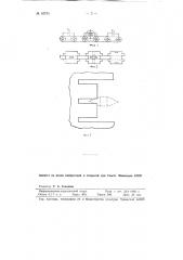 Патент ссср  82734 (патент 82734)