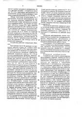 Устройство для очистки длинномерных протягиваемых изделий (патент 1655583)