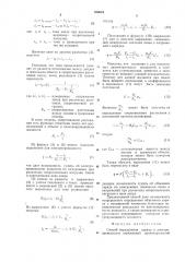 Способ определения заряда и электропроводности заряженной диэлектрической жидкости (патент 650024)