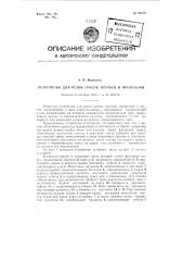 Устройство для резки тросов,прутьев и проволоки (патент 96376)