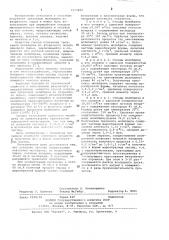 Способ получения трехокиси молибдена из вторичного сырья (патент 1013409)