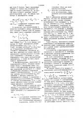 Групповой преобразователь частоты (патент 1432698)