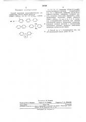 Способ получения арилалифатическйх дикарбоновых кислот (патент 247288)