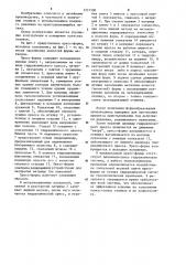 Пресс-форма для литья с кристаллизацией под давлением (патент 1237308)