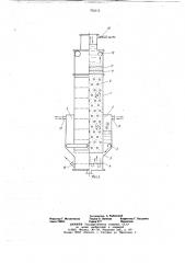 Кристаллизатор (патент 703115)