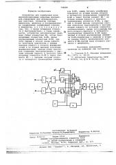 Устройство для калибровки нуля двухполупериодных цифровых фазометров (патент 748280)