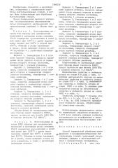 Способ термической обработки вольфрамовых и вольфрамомолибденовых быстрорежущих сталей (патент 1368336)