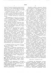 Устройство для обертывания штучных предметов (патент 426918)