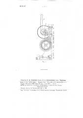 Тележка для присучки основ на ткацком станке уменьшенной глубины (патент 81127)