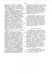 Центроискатель (патент 965626)