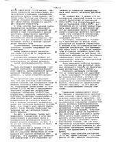 Способ спекания пьезоэлектрической керамики (патент 658113)