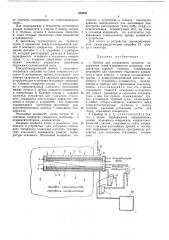 Прибор для определения прироста содержания солей в конденсате (патент 459655)