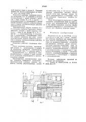 Борштанга (патент 878424)