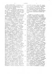 Микропроцессорная система для программного управления технологическим оборудованием (патент 1525678)