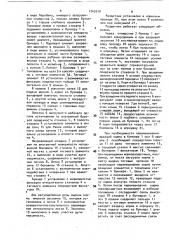 Раздатчик сыпучих кормов (патент 1743510)