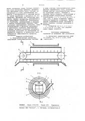 Электромагнитный сепаратор (патент 829187)