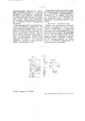 Прибор для определения влажности воздуха (патент 40034)