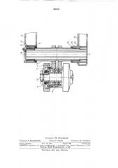 Подрессоренный каток гусеничных машин (патент 356191)