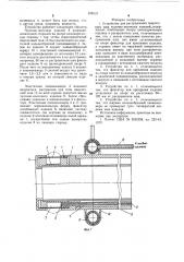 Устройство для расправления оверлочного шва чулочно- носочных изделий (патент 675107)