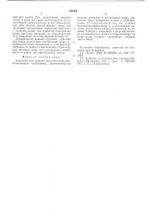 Дождевальная машина кругового действия (патент 533359)