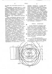 Способ обработки зубчатых колес (патент 745612)