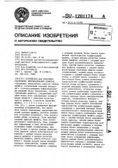 Устройство для векторно-растрового преобразования шрифтов (патент 1201174)