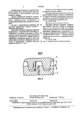 Волновая зубчатая передача (патент 1672038)