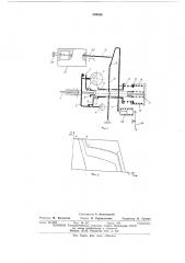 Всережимный регулятор скорости для двигателя внутреннего сгорания (патент 549586)