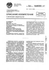 Способ переработки низкокачественного глиноземсодержащего сырья (патент 1668300)
