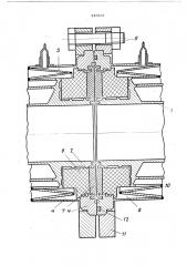 Соединение трубопроводов (патент 449201)