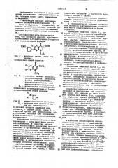 Способ получения производных 1,8-нафтиридин-3-карбоновой кислоты или их солей (патент 1060112)