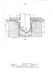 Способ вытяжки изделий с фланцем из листовой заготовки (патент 1407621)