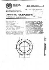 Способ контроля герметичности тепловой трубы (патент 1043466)