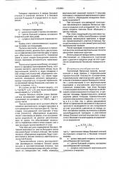 Пустотелый бетонный массив (патент 1733551)