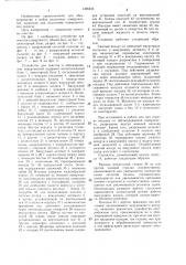Насадок к устройству для очистки поверхностей (патент 1326235)