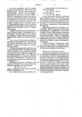 Способ восстановления шеек валов (патент 1690970)