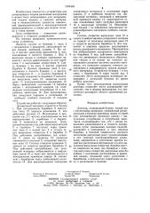 Дозатор (патент 1244493)
