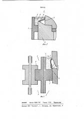 Флюсоудерживающее устройство для автоматической сварки в вертикальном положении (патент 956195)