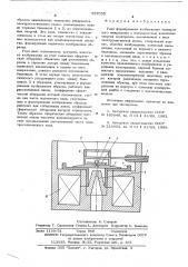 Узел формирования изображения электронного микроскопа с возможностью изменения энергии электронов (патент 597030)