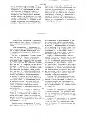 Станок для нарезания зубчатой рейки с переменным шагом и наклоном зубьев (патент 1326184)