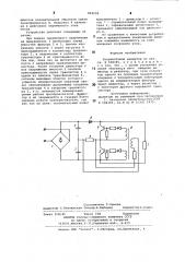 Полумостовой инвертор (патент 904158)